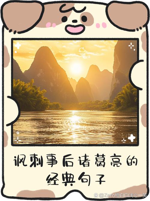 事后诸葛亮是什么意思(事后诸葛亮是什么意思解释)-第4张图片-文史 事后诸葛亮是什么意思(事后诸葛亮是什么意思解释)-第4张图片-文史