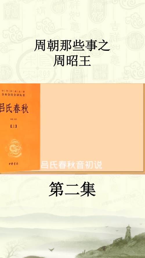 解析周康王的父亲是谁,周康王夫人是谁-第5张图片-文史 解析周康王的父亲是谁,周康王夫人是谁-第5张图片-文史