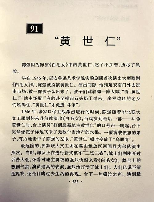为富不仁的主人公是谁,为富不仁的主人公是谁呢