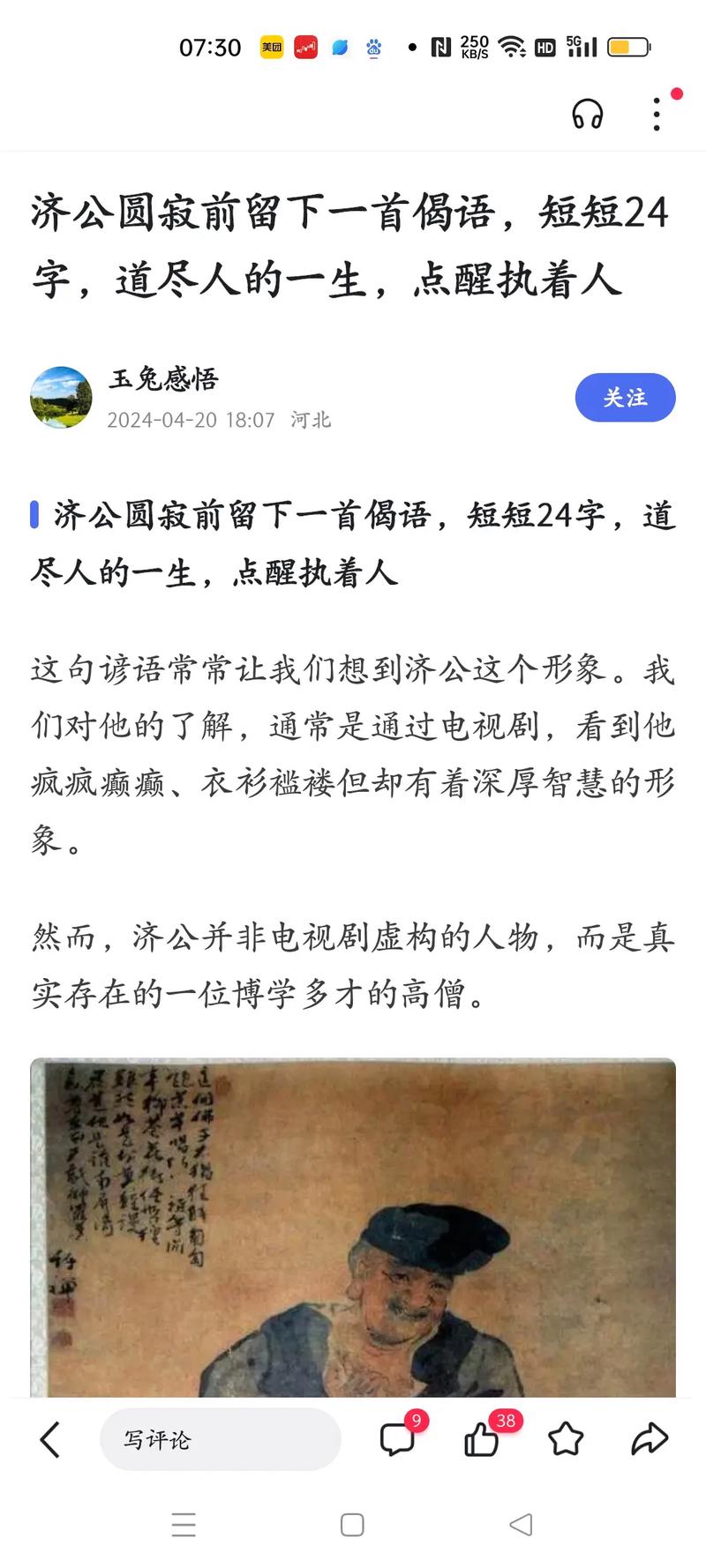 为富不仁的主人公是谁,为富不仁的主人公是谁呢-第2张图片-文史 为富不仁的主人公是谁,为富不仁的主人公是谁呢-第2张图片-文史