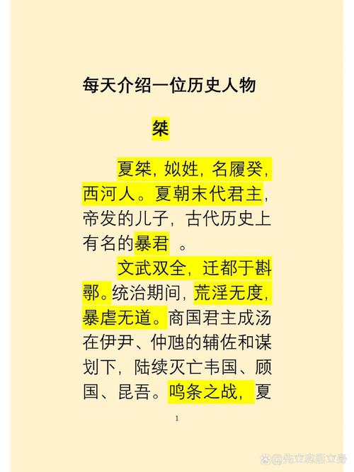 夏朝皇帝揭秘:夏朝皇帝姒扃是夏朝的第几位君主,夏朝姒姓-第3张图片-文史 夏朝皇帝揭秘:夏朝皇帝姒扃是夏朝的第几位君主,夏朝姒姓-第3张图片-文史