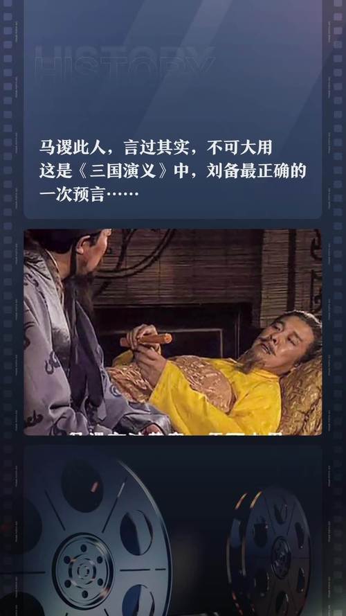 言过其实有什么历史典故,言过其实的历史典故