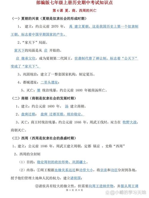 启死后出现了几子争权斗(启死后谁继位)-第5张图片-文史 启死后出现了几子争权斗(启死后谁继位)-第5张图片-文史