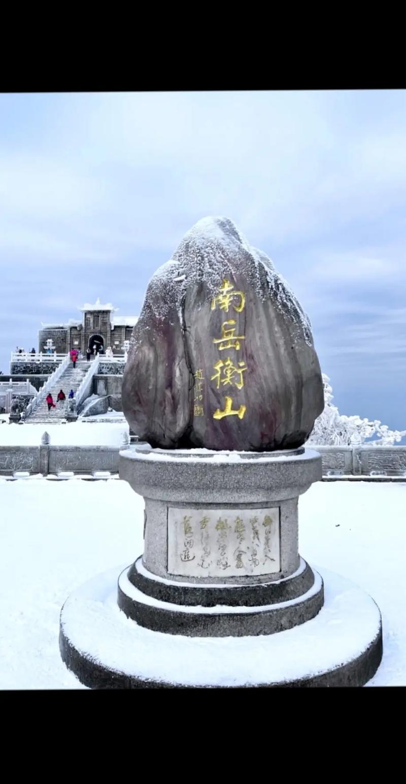 南岳衡山天气30天(南岳衡山20天天气预报)-第2张图片-文史 南岳衡山天气30天(南岳衡山20天天气预报)-第2张图片-文史