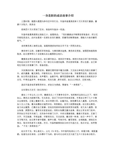 一身是胆的主人公是谁,一身是胆的主人公是谁人-第6张图片-文史 一身是胆的主人公是谁,一身是胆的主人公是谁人-第6张图片-文史