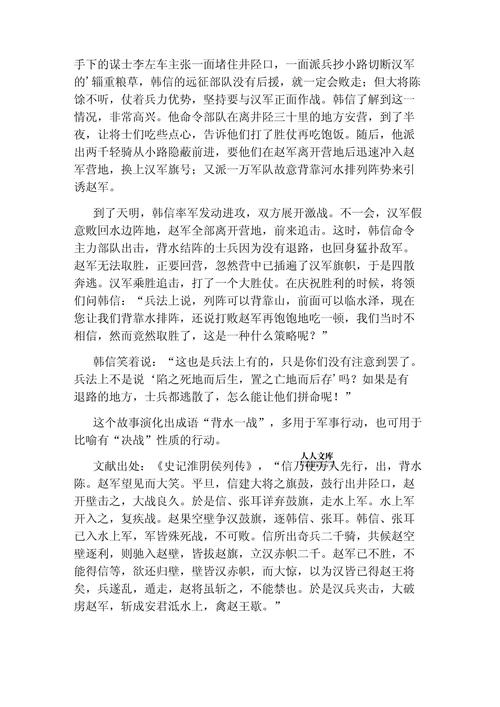 一身是胆的主人公是谁,一身是胆的主人公是谁人-第7张图片-文史 一身是胆的主人公是谁,一身是胆的主人公是谁人-第7张图片-文史