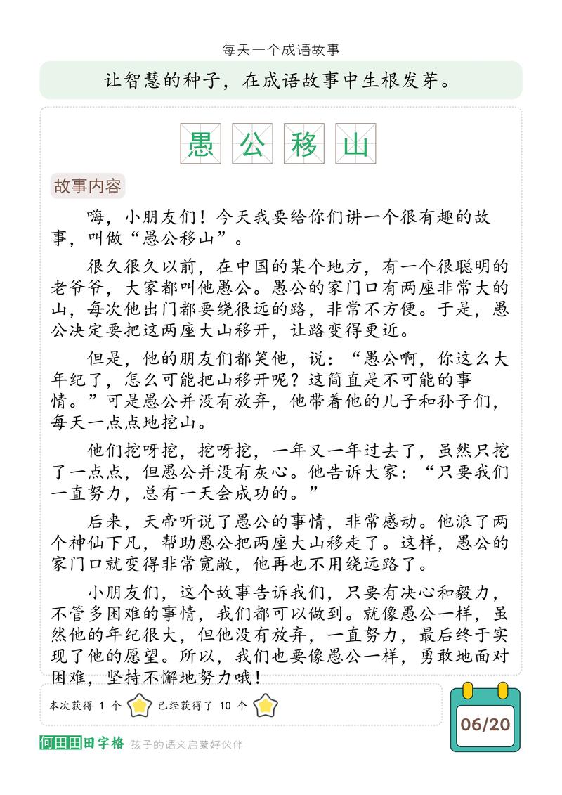 成语愚公移山的愚公指谁,愚公移山是成语
