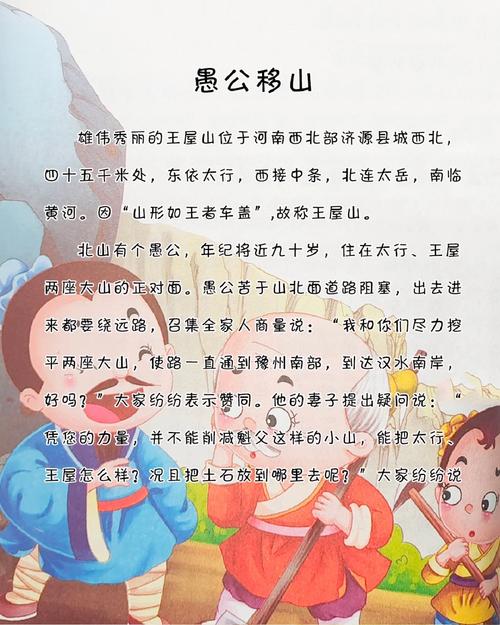 成语愚公移山的愚公指谁,愚公移山是成语-第2张图片-文史 成语愚公移山的愚公指谁,愚公移山是成语-第2张图片-文史