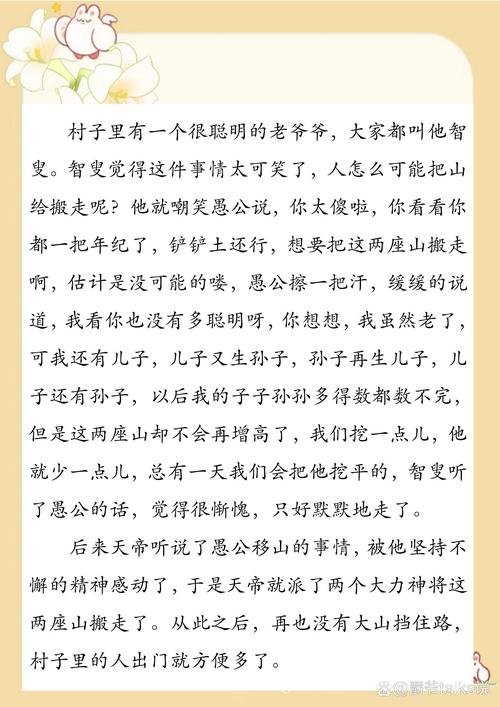 成语愚公移山的愚公指谁,愚公移山是成语-第3张图片-文史 成语愚公移山的愚公指谁,愚公移山是成语-第3张图片-文史