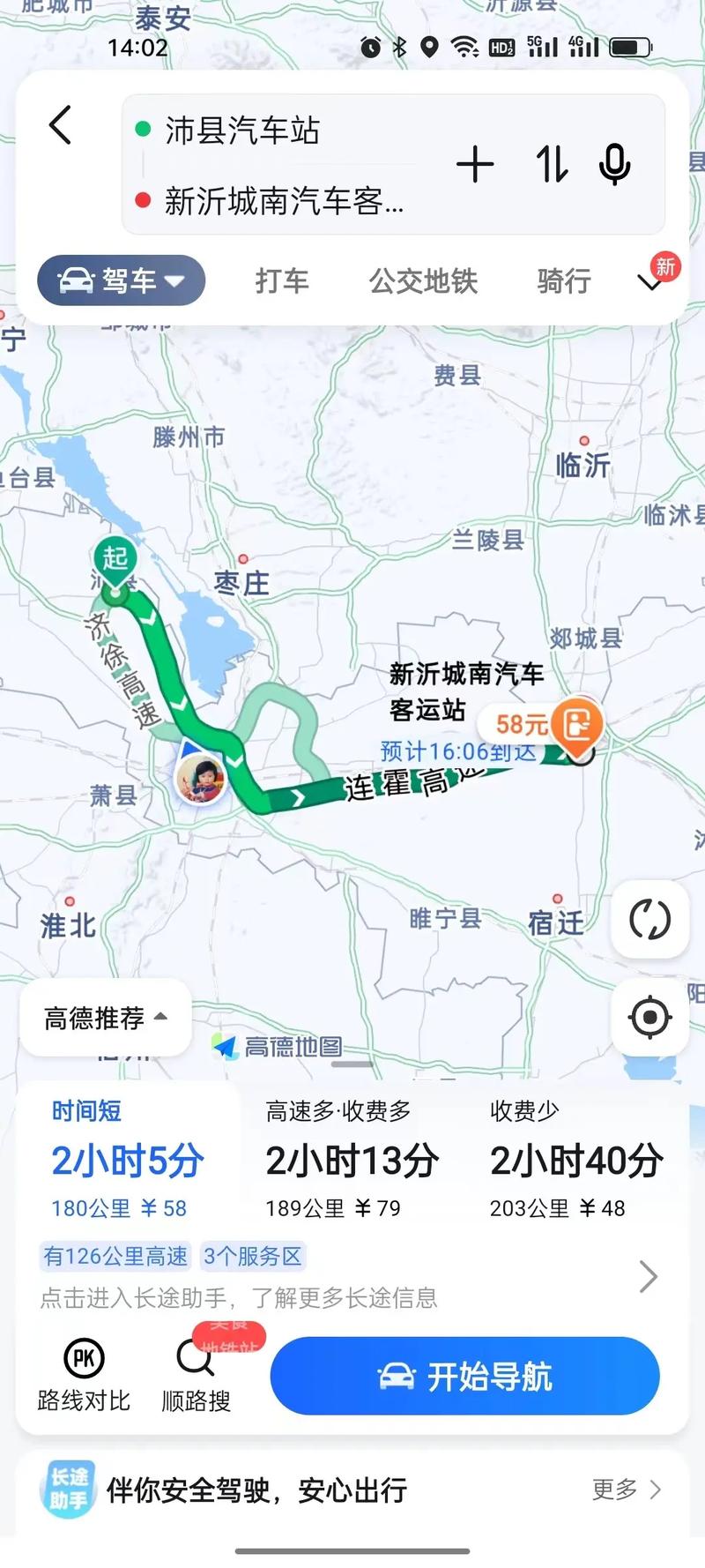 新沂市天气预报软件,新沂市天气预报软件有哪些