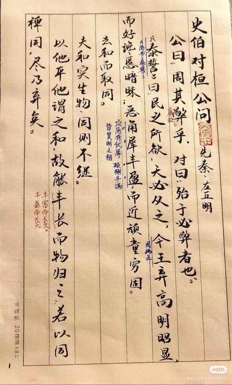 史伯,尽知天下事的第一人(史伯村访史伯之后的感受)-第1张图片-文史 史伯,尽知天下事的第一人(史伯村访史伯之后的感受)-第1张图片-文史