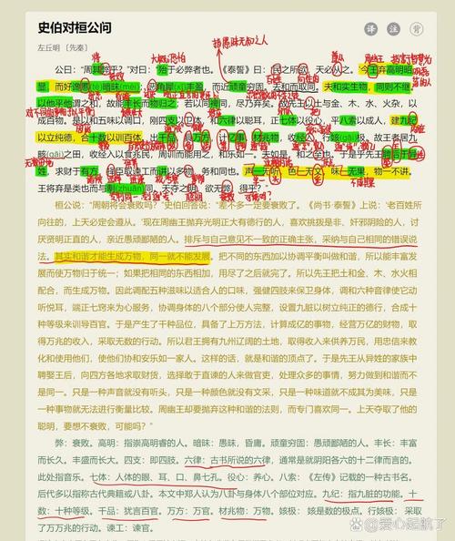 史伯,尽知天下事的第一人(史伯村访史伯之后的感受)-第2张图片-文史 史伯,尽知天下事的第一人(史伯村访史伯之后的感受)-第2张图片-文史