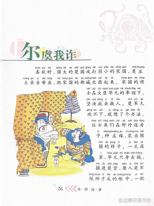 尔虞我诈是什么意思（尔虞我诈是什么意思解释一下）-第6张图片-文史