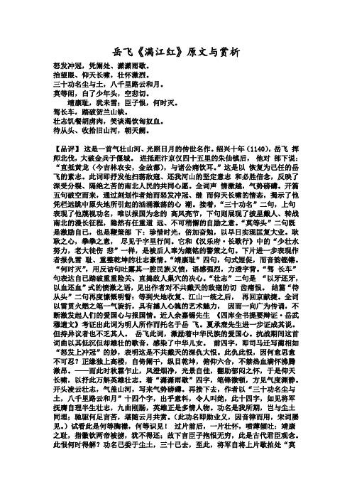 怒发冲冠这个成语故事中的主人公是谁(怒发冲冠的主人公和朝代)-第2张图片-文史 怒发冲冠这个成语故事中的主人公是谁(怒发冲冠的主人公和朝代)-第2张图片-文史