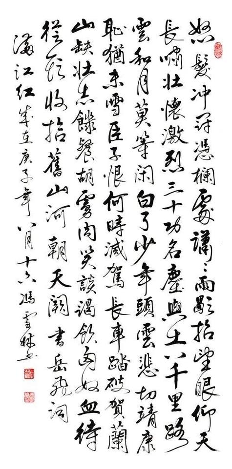 怒发冲冠这个成语故事中的主人公是谁(怒发冲冠的主人公和朝代)-第4张图片-文史 怒发冲冠这个成语故事中的主人公是谁(怒发冲冠的主人公和朝代)-第4张图片-文史