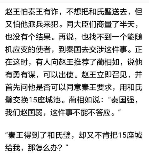 怒发冲冠这个成语故事中的主人公是谁(怒发冲冠的主人公和朝代)-第5张图片-文史 怒发冲冠这个成语故事中的主人公是谁(怒发冲冠的主人公和朝代)-第5张图片-文史