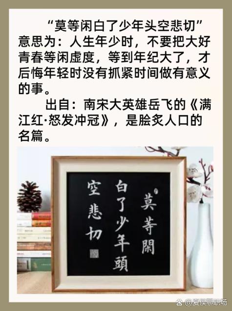 怒发冲冠这个成语故事中的主人公是谁(怒发冲冠的主人公和朝代)-第6张图片-文史 怒发冲冠这个成语故事中的主人公是谁(怒发冲冠的主人公和朝代)-第6张图片-文史