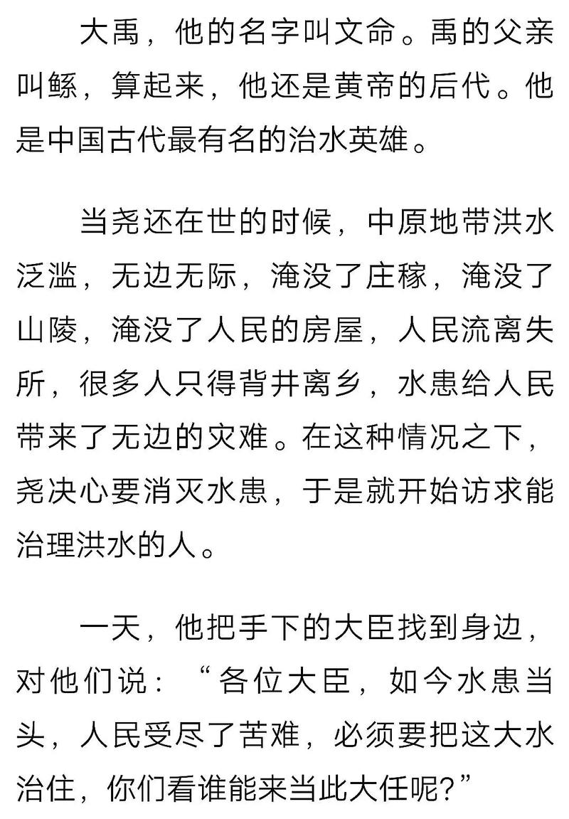 关于夏朝君王夏禹的故事以及人物的资料(关于夏朝君王夏禹的故事以及人物的资料是什么)-第3张图片-文史 关于夏朝君王夏禹的故事以及人物的资料(关于夏朝君王夏禹的故事以及人物的资料是什么)-第3张图片-文史