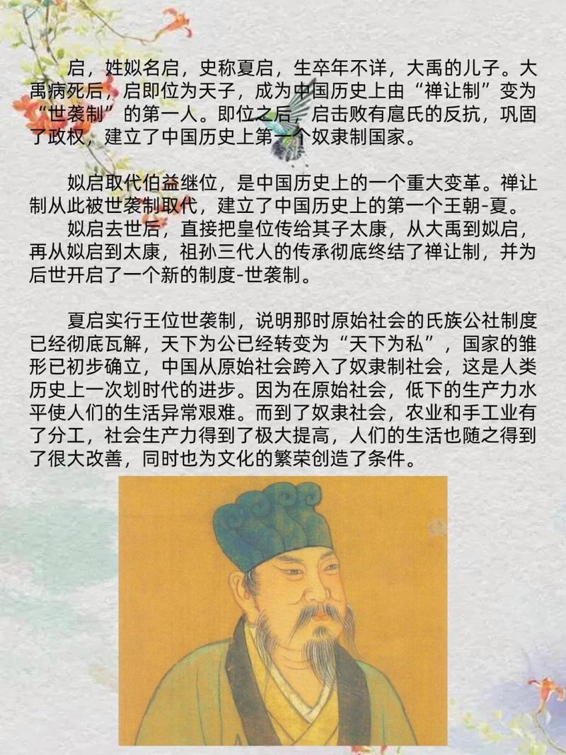 关于夏朝君王夏禹的故事以及人物的资料(关于夏朝君王夏禹的故事以及人物的资料是什么)-第6张图片-文史 关于夏朝君王夏禹的故事以及人物的资料(关于夏朝君王夏禹的故事以及人物的资料是什么)-第6张图片-文史