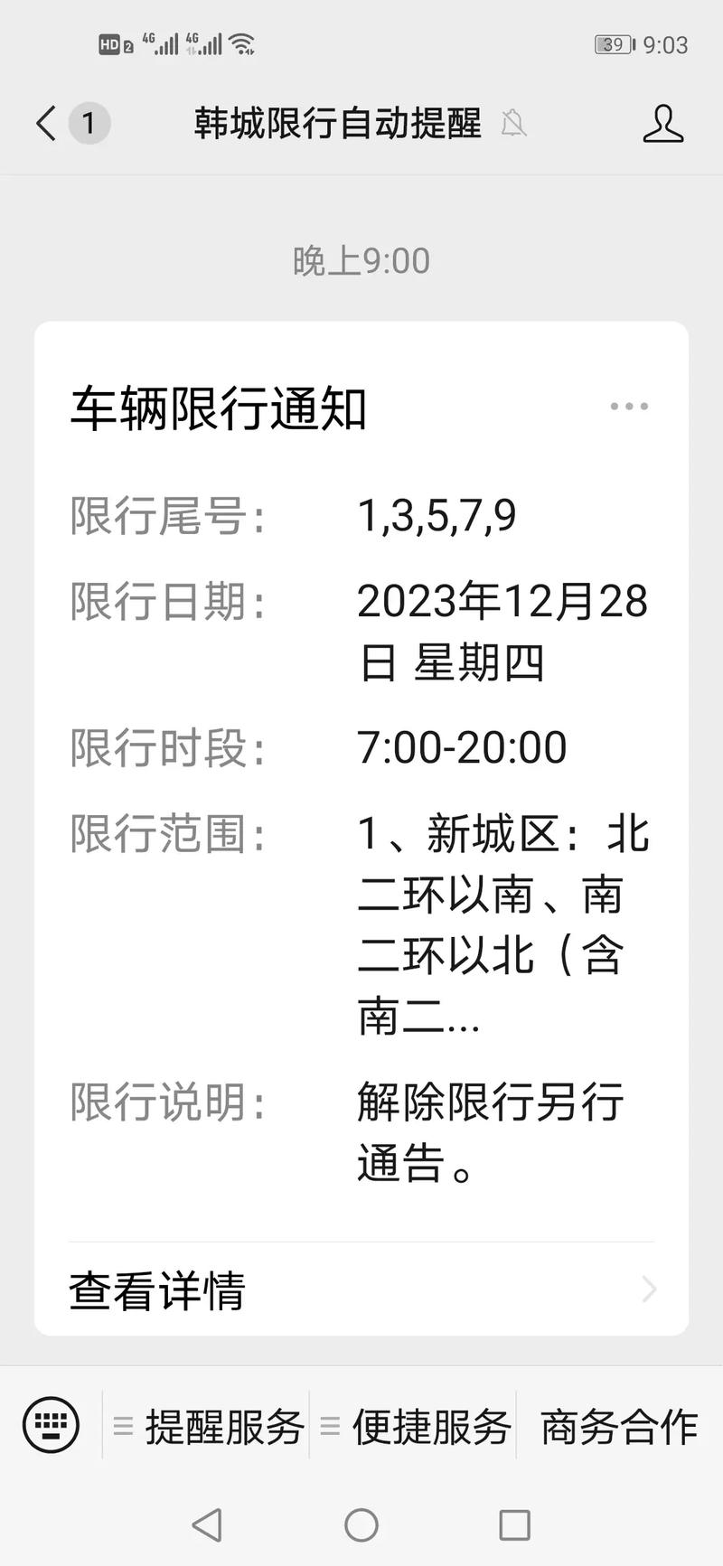 27日限号吗杭州限行吗（27日限号吗杭州限行吗）