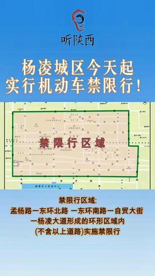 杨凌周六限行吗今天限号,杨凌周六限行吗今天限号多少-第5张图片-文史 杨凌周六限行吗今天限号,杨凌周六限行吗今天限号多少-第5张图片-文史