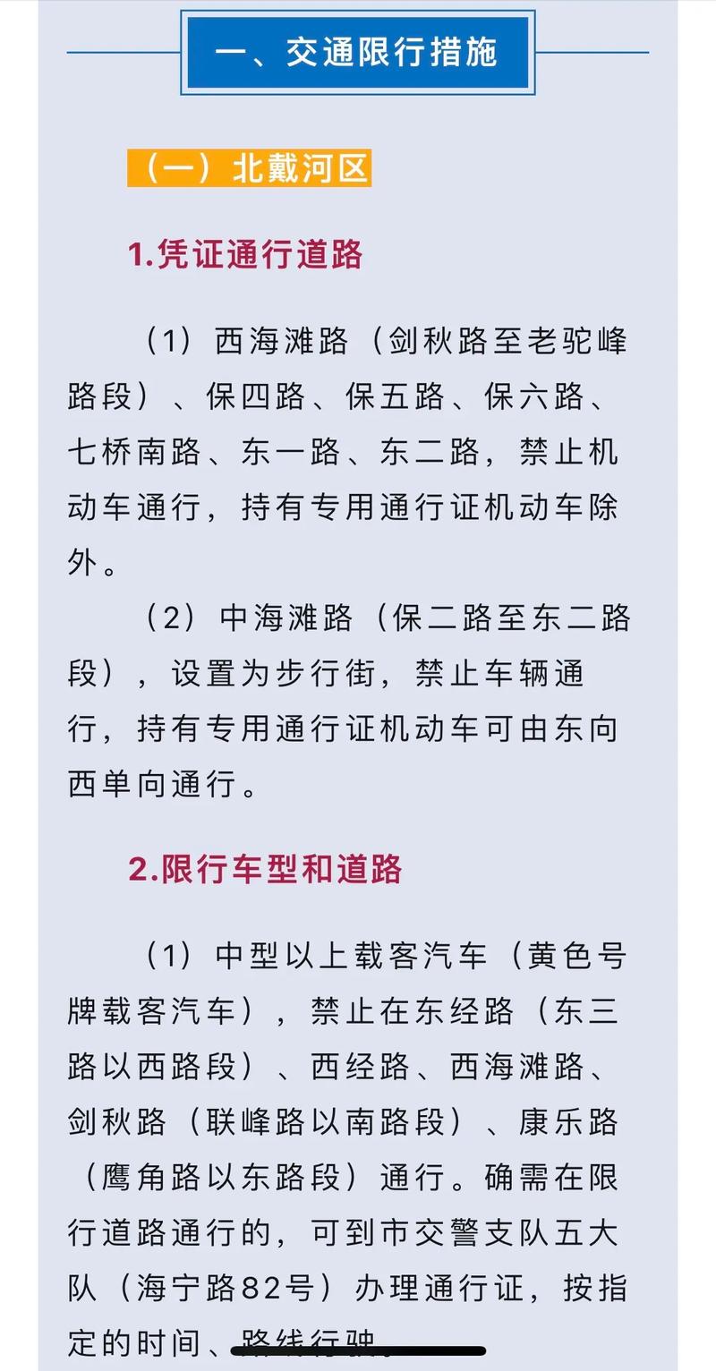 12月15号丰润限号(明天丰润限行)-第8张图片-文史 12月15号丰润限号(明天丰润限行)-第8张图片-文史