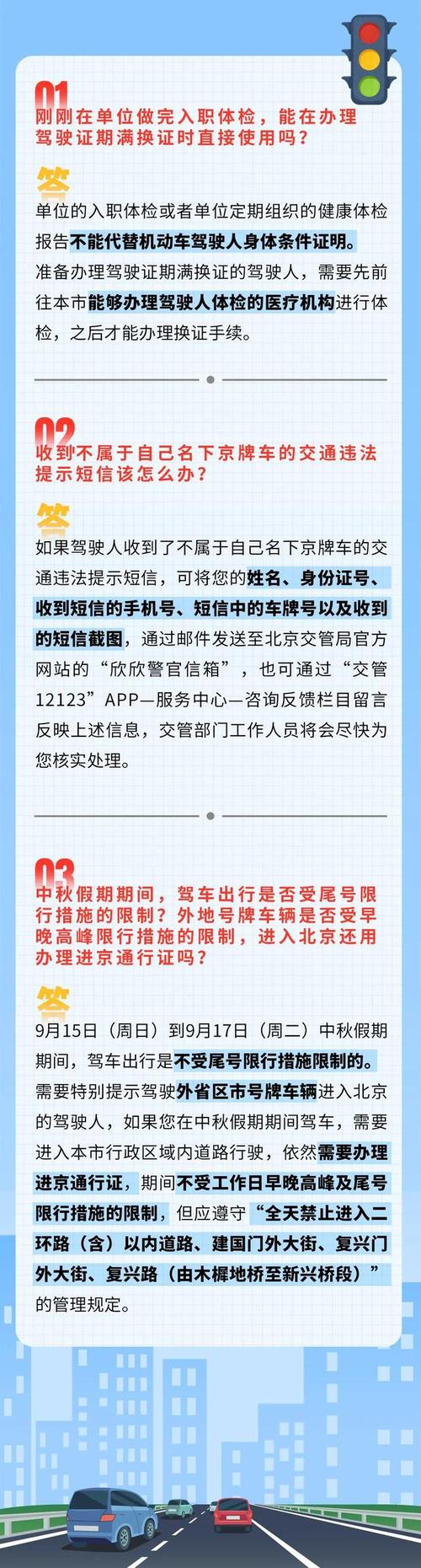 中秋要限号吗现在限什么,中秋假期还限号吗-第1张图片-文史 中秋要限号吗现在限什么,中秋假期还限号吗-第1张图片-文史