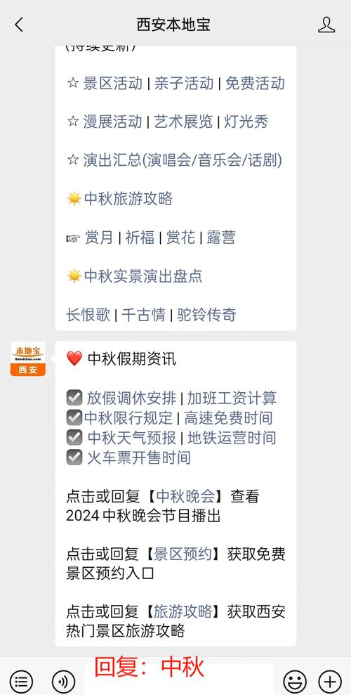 中秋要限号吗现在限什么,中秋假期还限号吗-第5张图片-文史 中秋要限号吗现在限什么,中秋假期还限号吗-第5张图片-文史