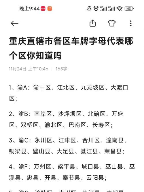 到重庆限号吗现在限行吗(重庆现在开始限号了吗)-第5张图片-文史 到重庆限号吗现在限行吗(重庆现在开始限号了吗)-第5张图片-文史