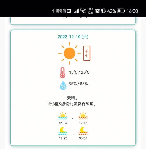 澳门12月天气预报(澳门天气12月份天气)-第1张图片-文史 澳门12月天气预报(澳门天气12月份天气)-第1张图片-文史