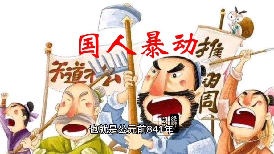 包含国人暴动发生于什么时期的词条