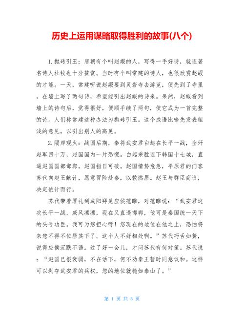 按兵不动有什么历史典故(按兵不动是寓言故事吗)-第7张图片-文史 按兵不动有什么历史典故(按兵不动是寓言故事吗)-第7张图片-文史