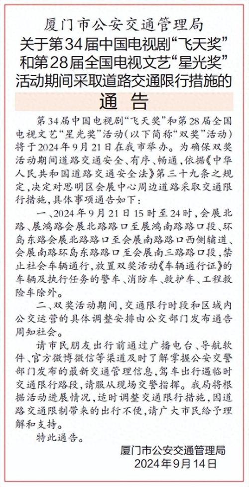 厦门有尾号限号吗（厦门有没有限号）