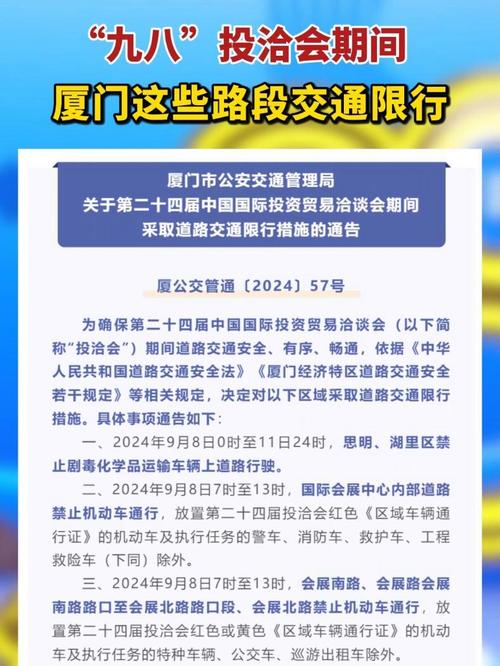 厦门有尾号限号吗(厦门有没有限号)-第7张图片-文史 厦门有尾号限号吗(厦门有没有限号)-第7张图片-文史