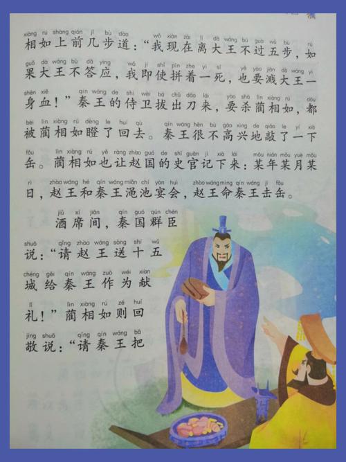 渑池之会的故事:渑池之会讲述的是什么(渑池之会背后的故事)-第6张图片-文史 渑池之会的故事:渑池之会讲述的是什么(渑池之会背后的故事)-第6张图片-文史