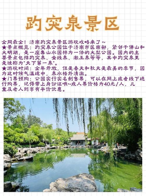 济南历下区天气预报,济南11月天气预报-第5张图片-文史 济南历下区天气预报,济南11月天气预报-第5张图片-文史