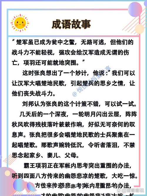 解析成语四面楚歌,成语四面楚歌出自-第2张图片-文史 解析成语四面楚歌,成语四面楚歌出自-第2张图片-文史