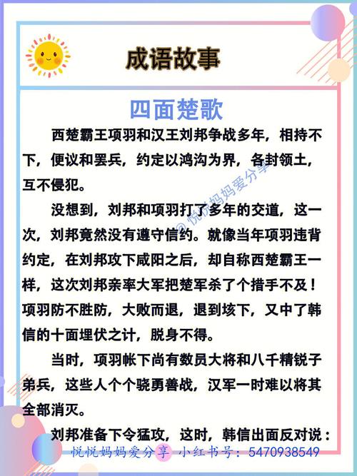 解析成语四面楚歌,成语四面楚歌出自-第3张图片-文史 解析成语四面楚歌,成语四面楚歌出自-第3张图片-文史