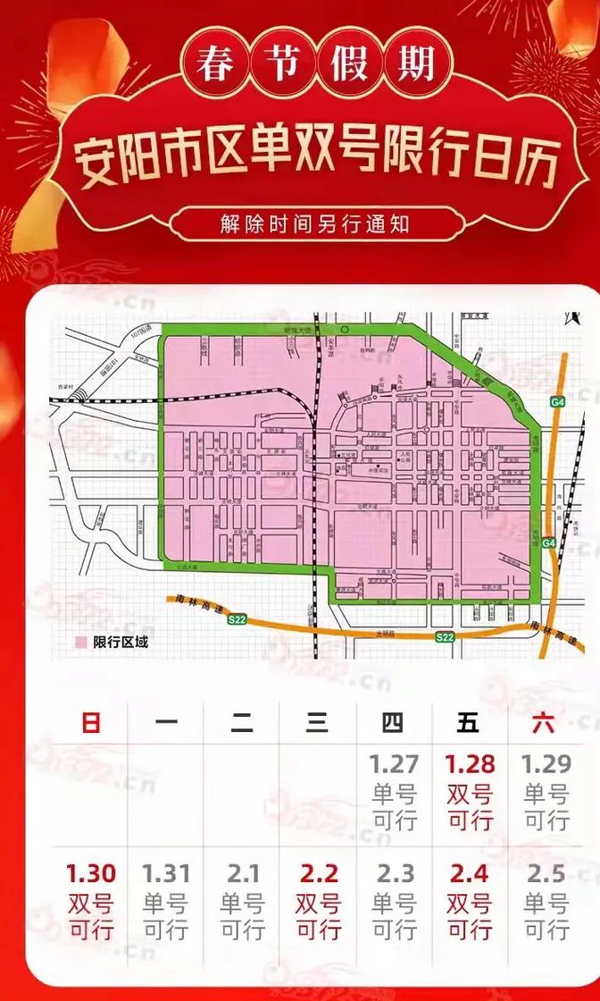 安阳限号几点了今天限几号(安阳限号几点了今天限几号啊)-第3张图片-文史 安阳限号几点了今天限几号(安阳限号几点了今天限几号啊)-第3张图片-文史