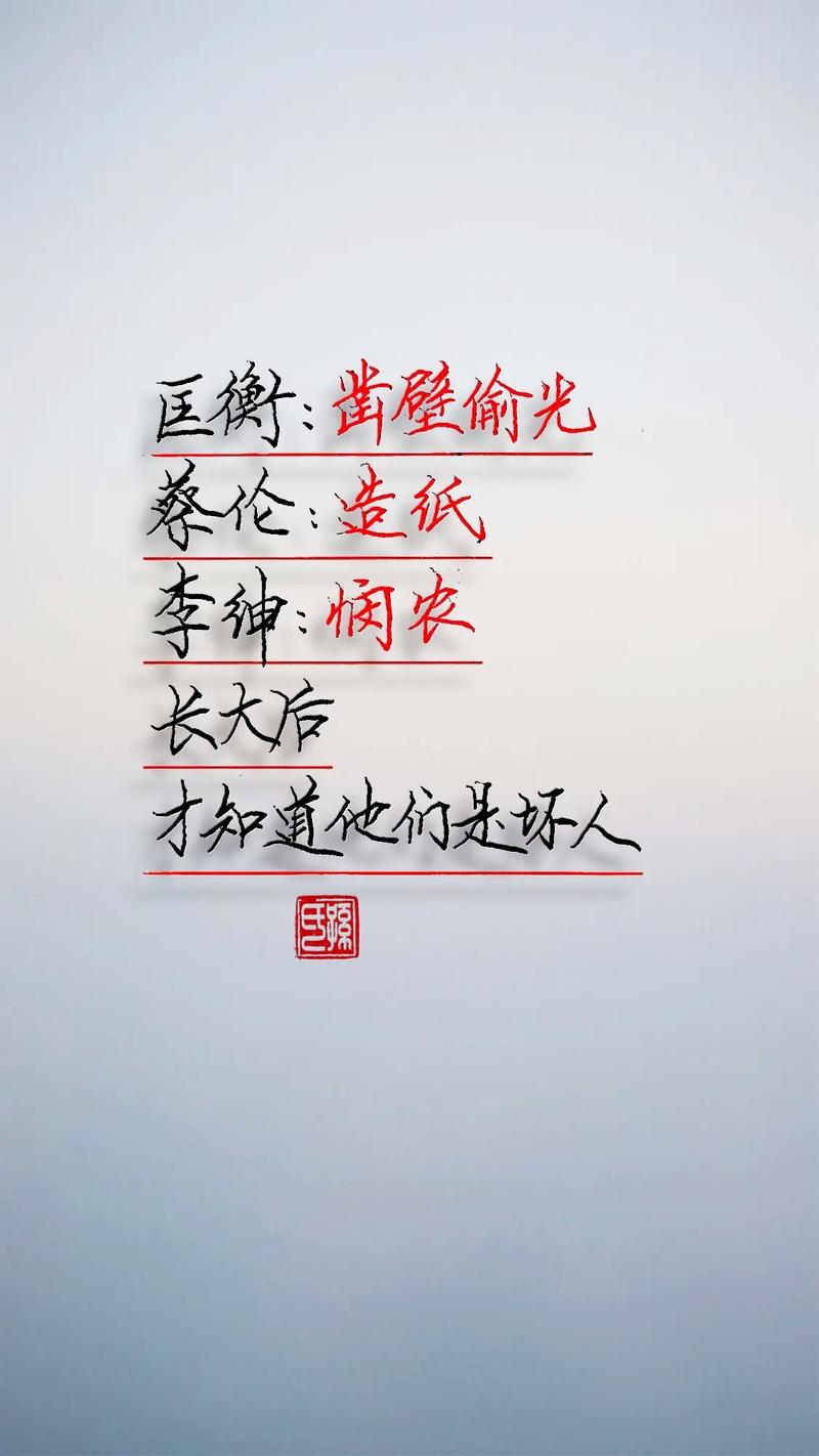 上行下效的主人公是谁,上行下效的主人公是谁的作品-第5张图片-文史 上行下效的主人公是谁,上行下效的主人公是谁的作品-第5张图片-文史