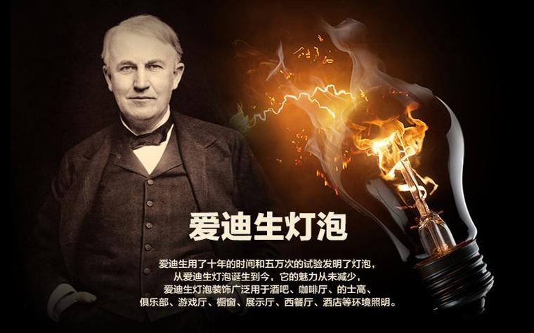 灯泡是谁发明的,灯泡是谁发明的爱迪生-第4张图片-文史 灯泡是谁发明的,灯泡是谁发明的爱迪生-第4张图片-文史