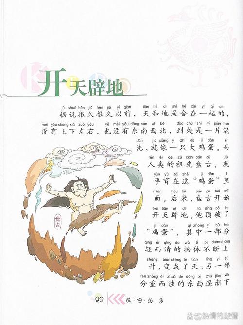日不暇给的主人公是谁(日不暇给 释义)-第3张图片-文史 日不暇给的主人公是谁(日不暇给 释义)-第3张图片-文史