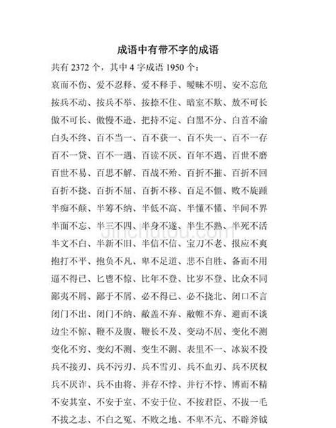 日不暇给的主人公是谁(日不暇给 释义)-第5张图片-文史 日不暇给的主人公是谁(日不暇给 释义)-第5张图片-文史