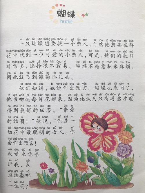 日不暇给的主人公是谁(日不暇给 释义)-第6张图片-文史 日不暇给的主人公是谁(日不暇给 释义)-第6张图片-文史