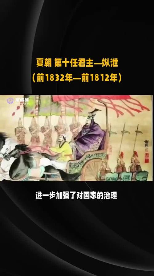 夏朝君王芒是怎么死的,夏朝芒帝
