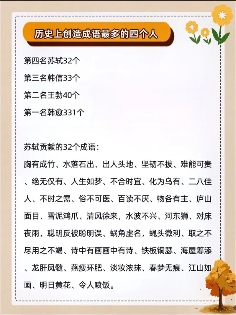 不可多得的主人公是谁（不可多得的主人公是谁）