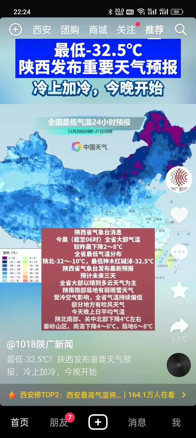 宝鸡市凤县天气预报(宝鸡市凤县天气预报30天)-第1张图片-文史 宝鸡市凤县天气预报(宝鸡市凤县天气预报30天)-第1张图片-文史