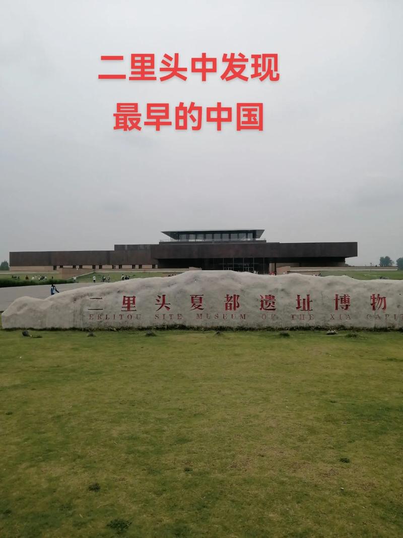 揭二里头文化的发展,简述二里头文化成就及其价值