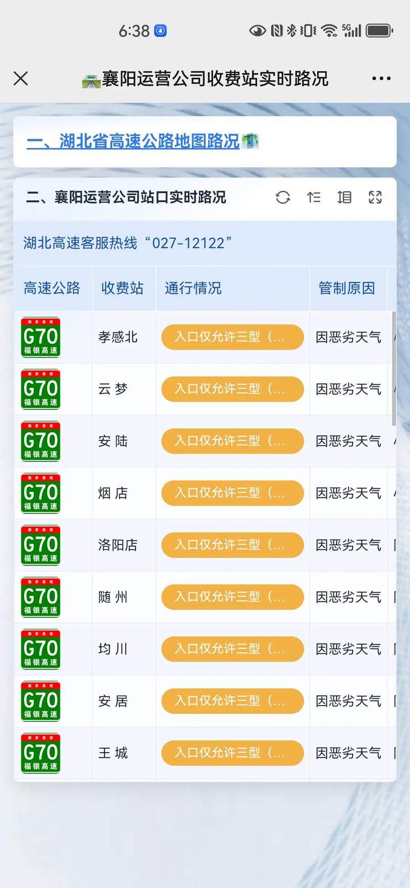临猗天气预报一周,下载临猗天气预报-第3张图片-文史 临猗天气预报一周,下载临猗天气预报-第3张图片-文史