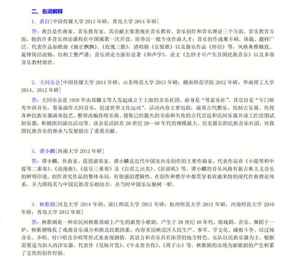 名词解释庚款兴学,庚款办学名词解释-第1张图片-文史 名词解释庚款兴学,庚款办学名词解释-第1张图片-文史